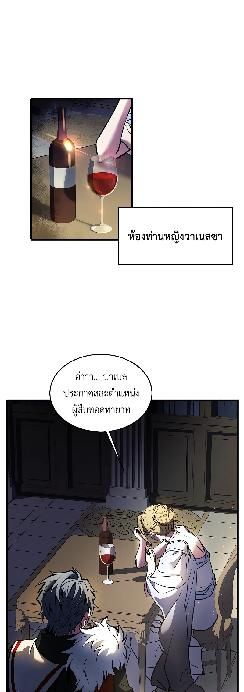 The Legendary Spearman Returns ตอนที่ 14 39