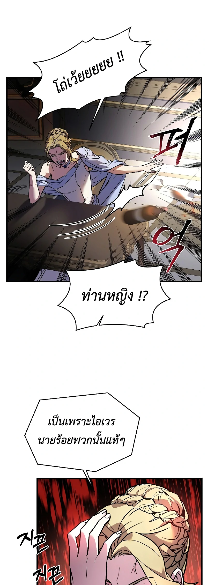 The Legendary Spearman Returns ตอนที่ 14 41