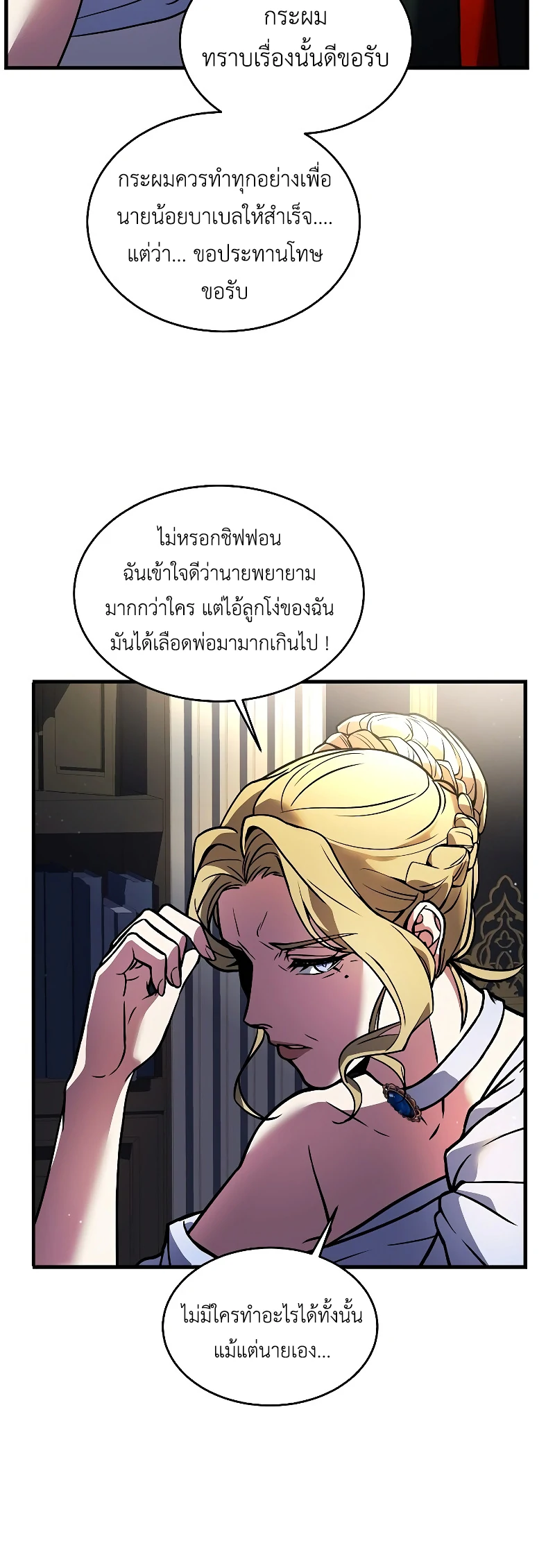 The Legendary Spearman Returns ตอนที่ 14 43