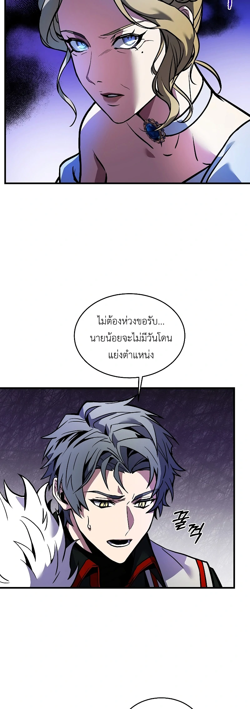 The Legendary Spearman Returns ตอนที่ 14 45