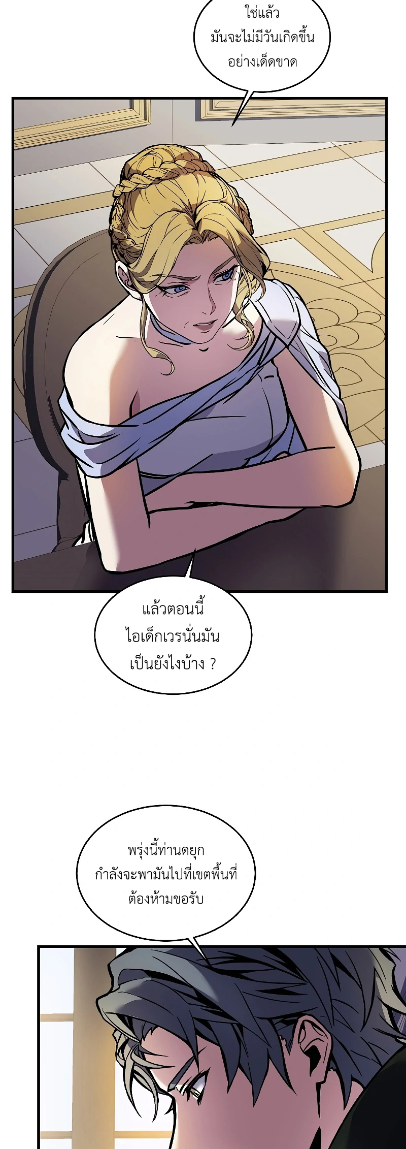The Legendary Spearman Returns ตอนที่ 14 46