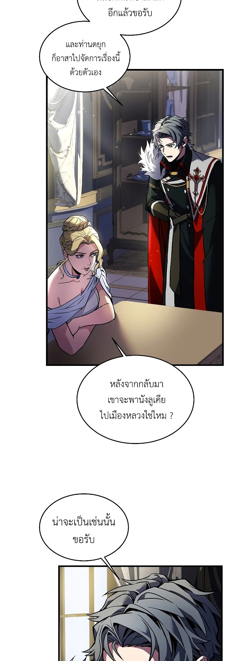 The Legendary Spearman Returns ตอนที่ 14 48