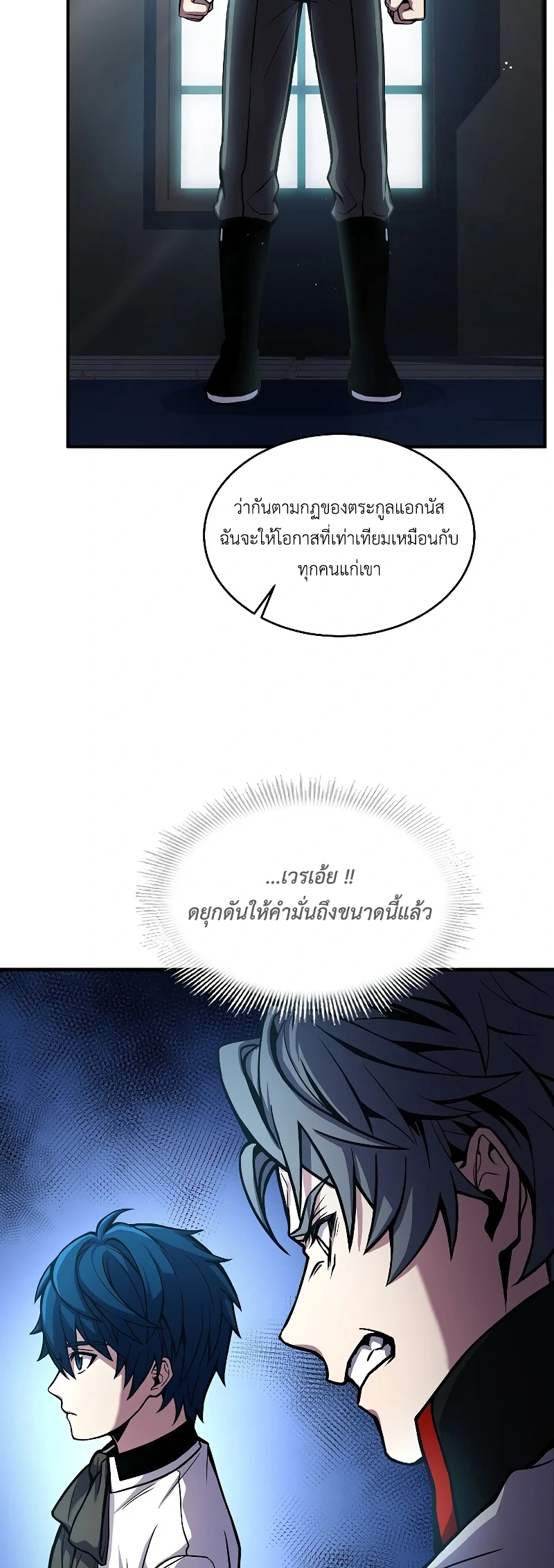 The Legendary Spearman Returns ตอนที่ 14 6