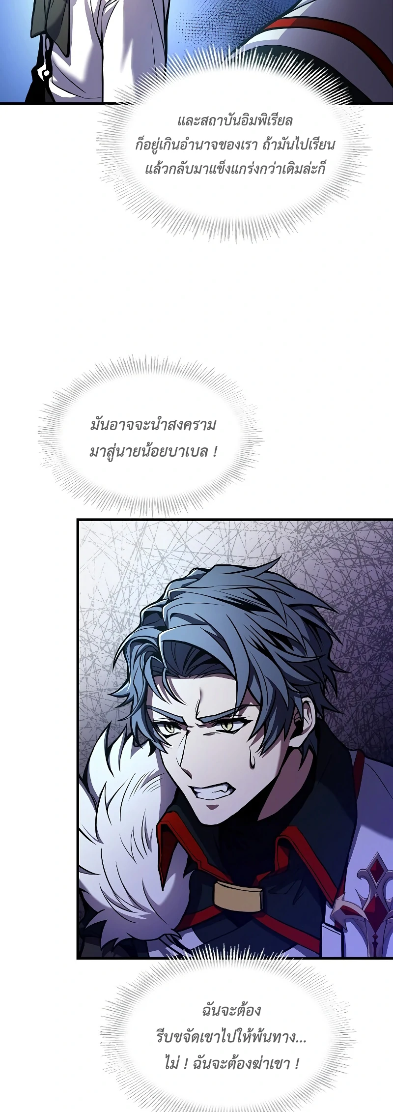 The Legendary Spearman Returns ตอนที่ 14 7