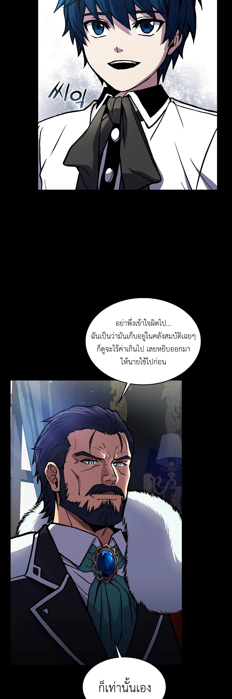 The Legendary Spearman Returns ตอนที่ 15 10