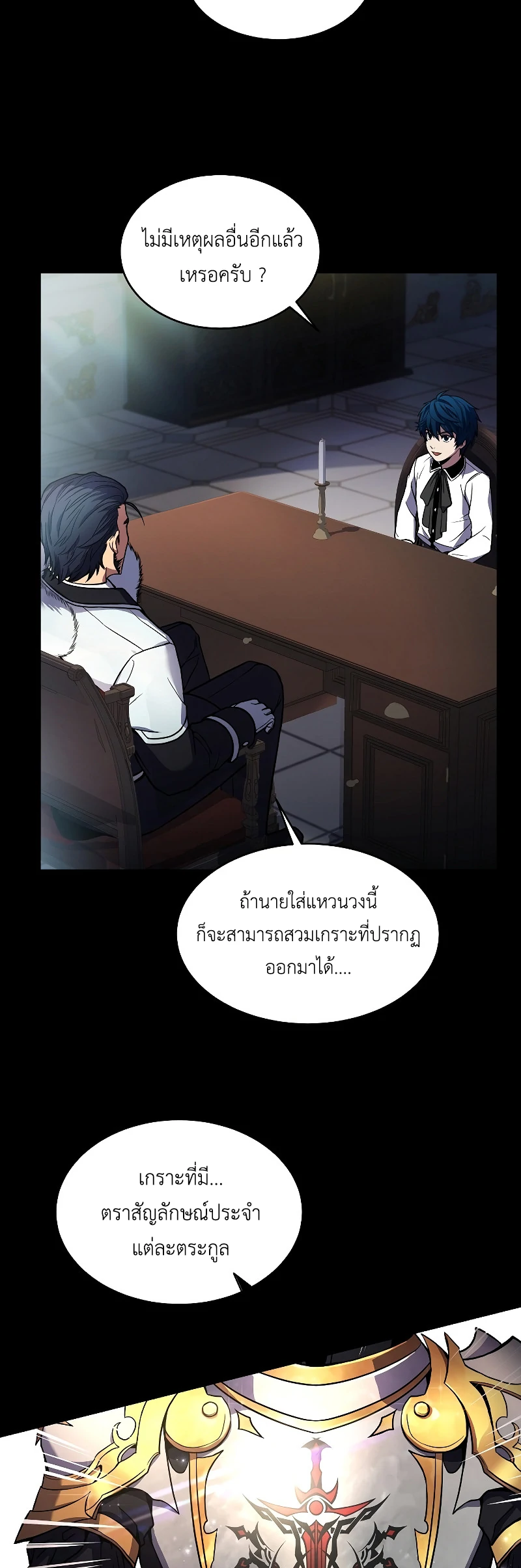 The Legendary Spearman Returns ตอนที่ 15 11