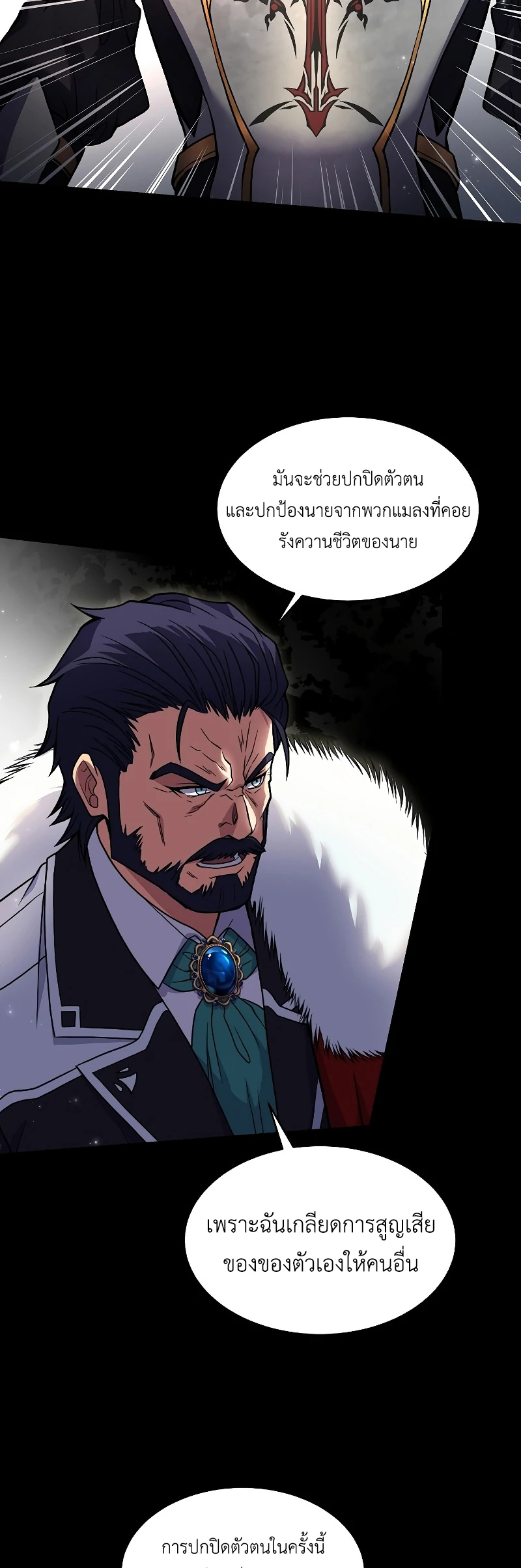 The Legendary Spearman Returns ตอนที่ 15 12