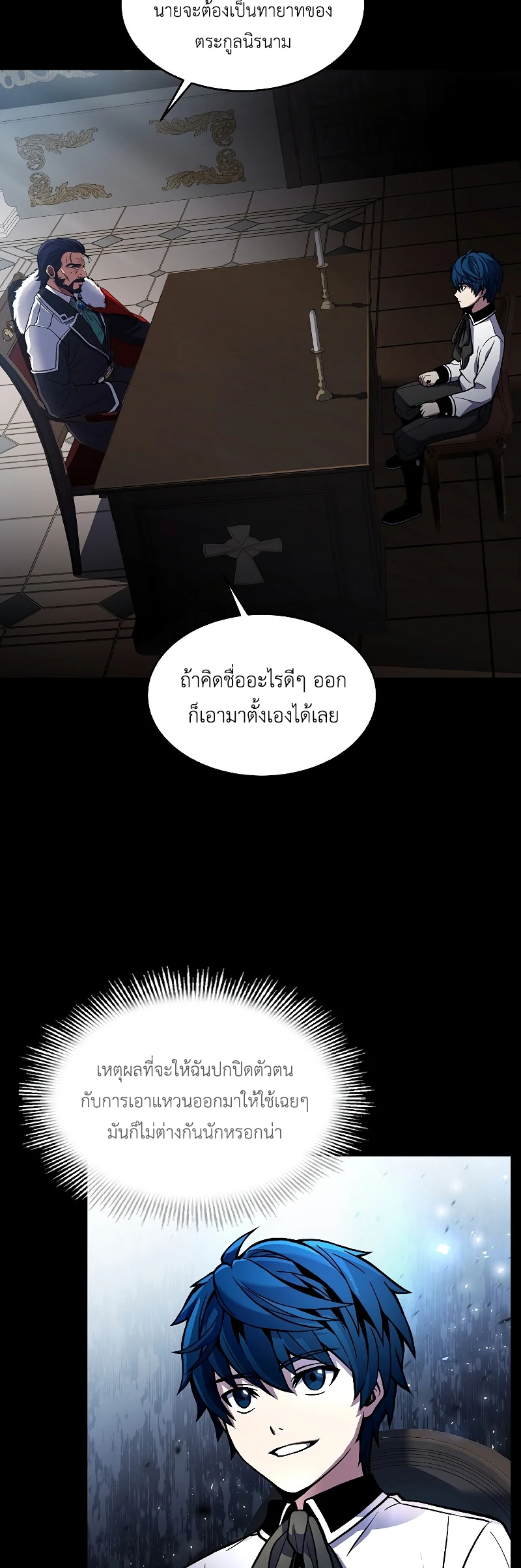 The Legendary Spearman Returns ตอนที่ 15 13