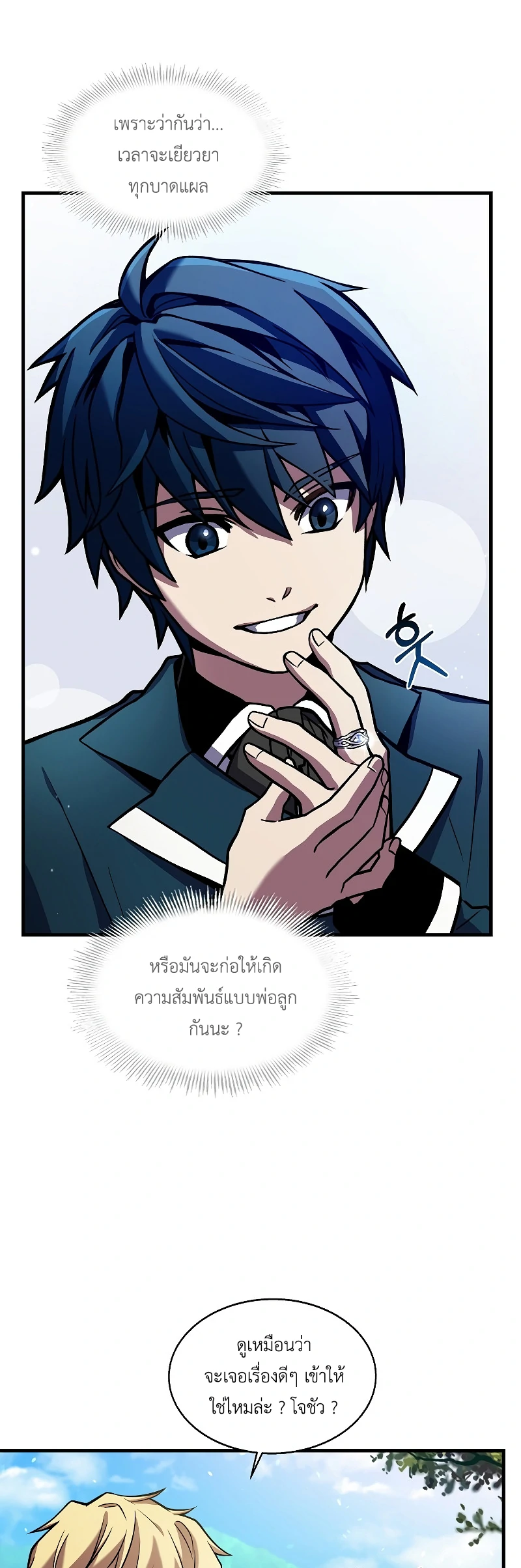 The Legendary Spearman Returns ตอนที่ 15 18