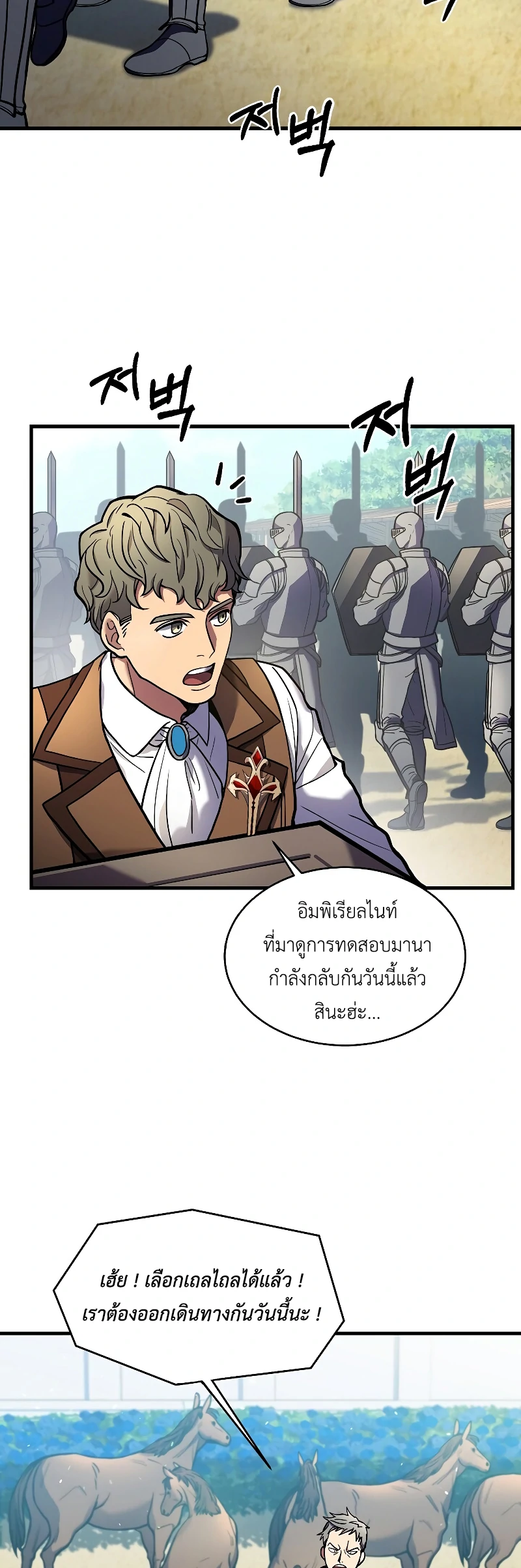 The Legendary Spearman Returns ตอนที่ 15 2