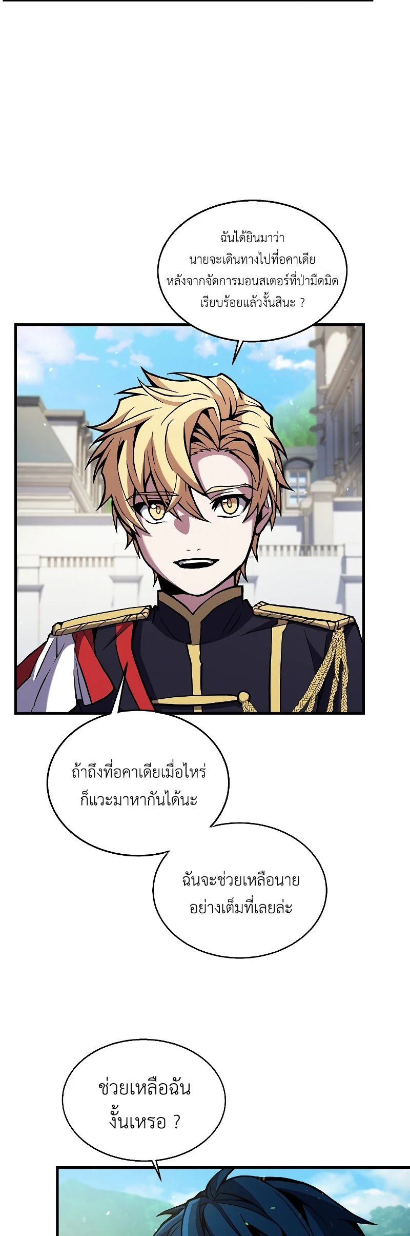 The Legendary Spearman Returns ตอนที่ 15 20