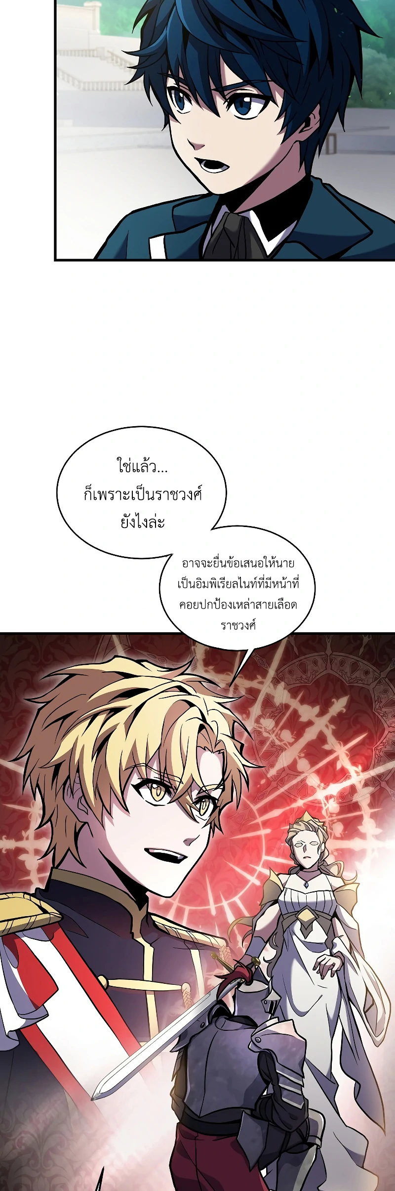The Legendary Spearman Returns ตอนที่ 15 21