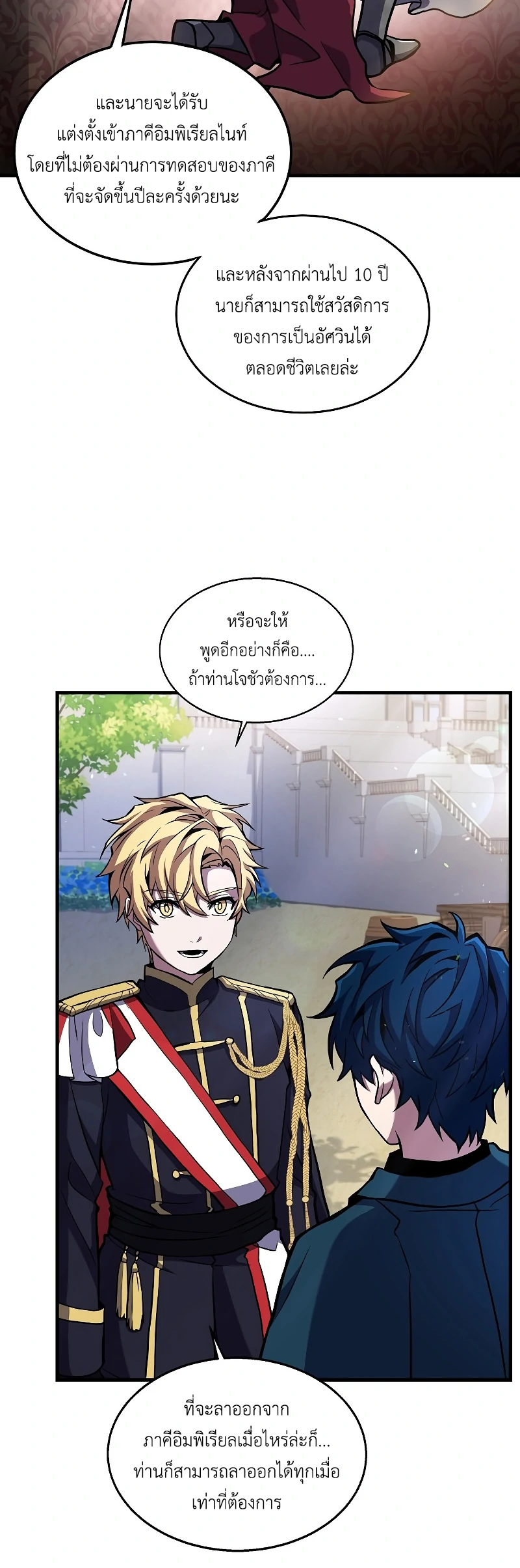 The Legendary Spearman Returns ตอนที่ 15 22