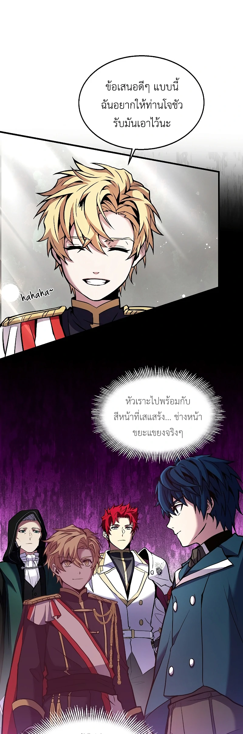 The Legendary Spearman Returns ตอนที่ 15 23