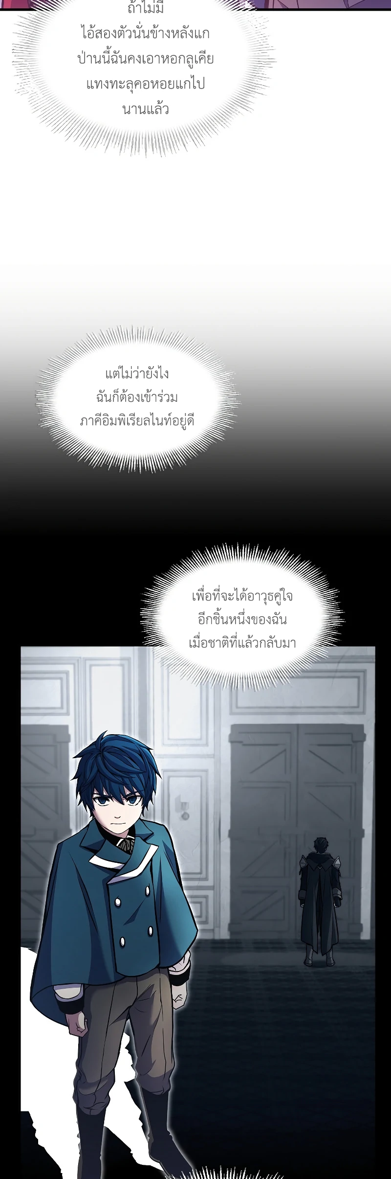 The Legendary Spearman Returns ตอนที่ 15 24