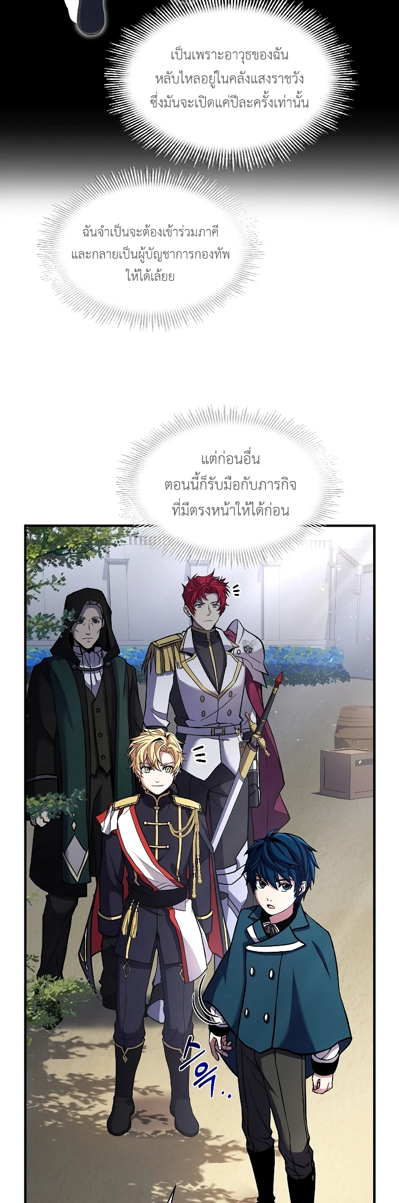 The Legendary Spearman Returns ตอนที่ 15 25
