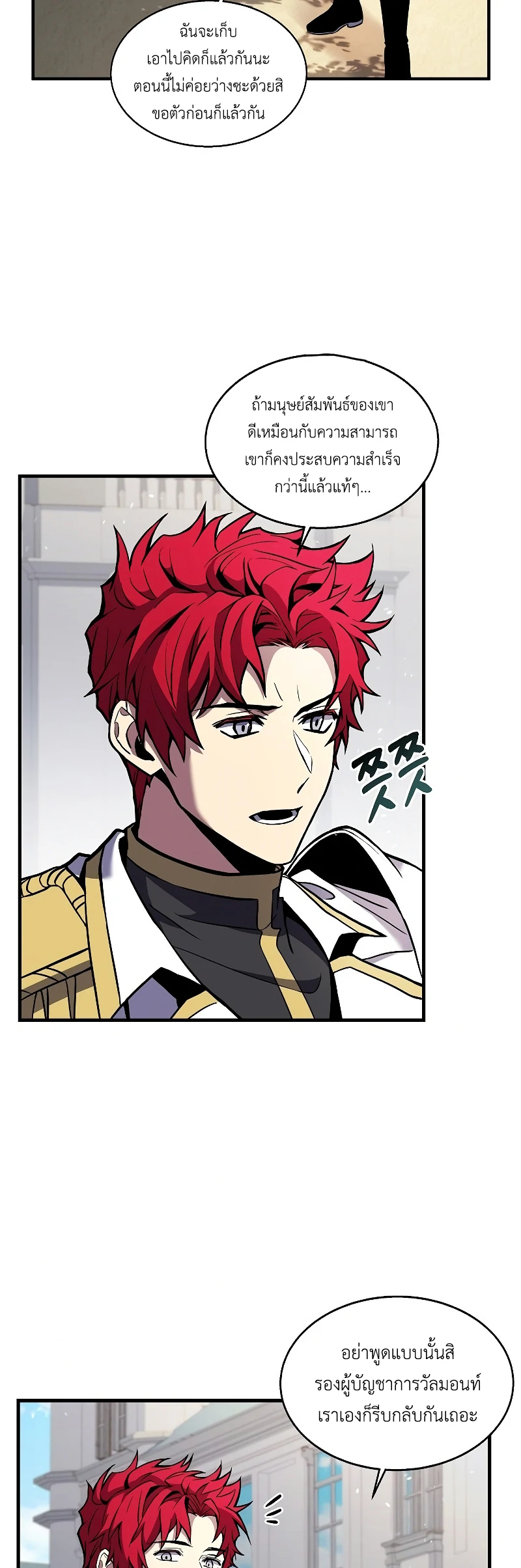 The Legendary Spearman Returns ตอนที่ 15 26