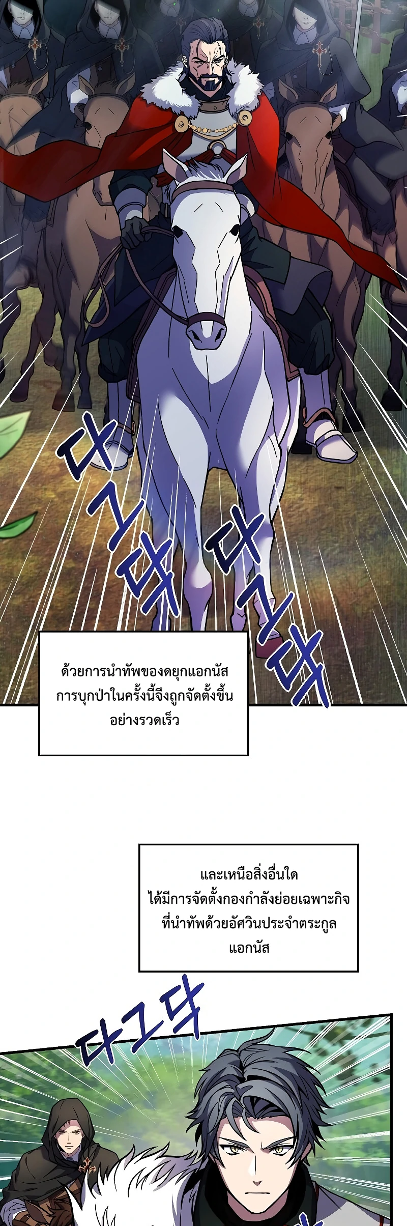 The Legendary Spearman Returns ตอนที่ 15 31