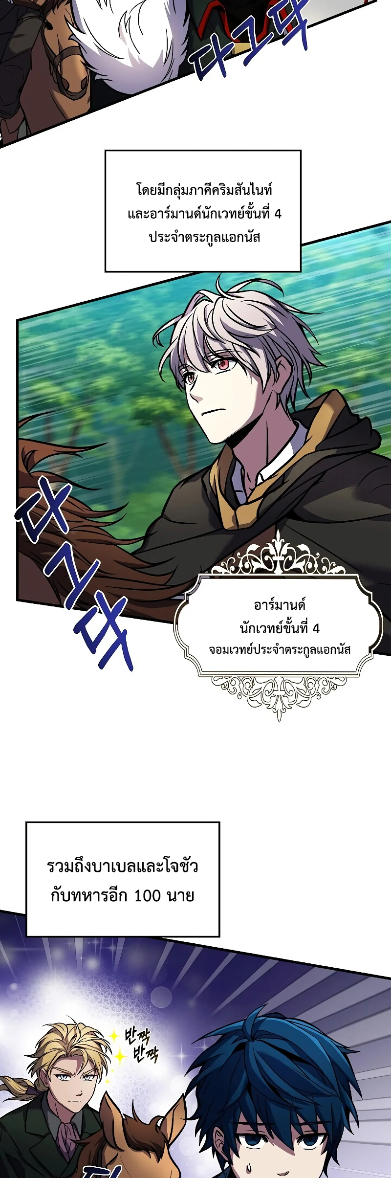 The Legendary Spearman Returns ตอนที่ 15 32