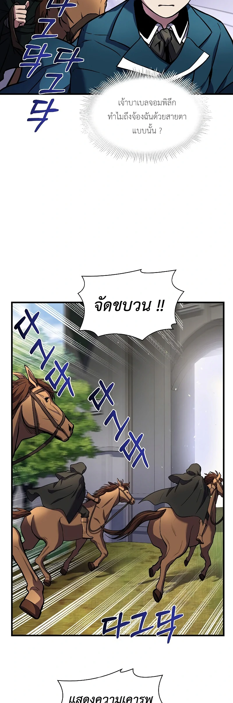 The Legendary Spearman Returns ตอนที่ 15 33