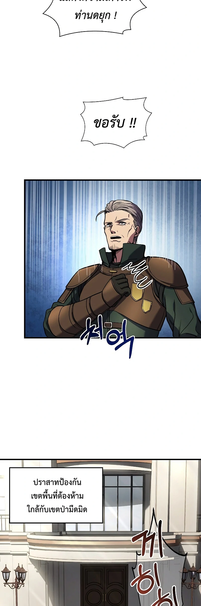 The Legendary Spearman Returns ตอนที่ 15 34