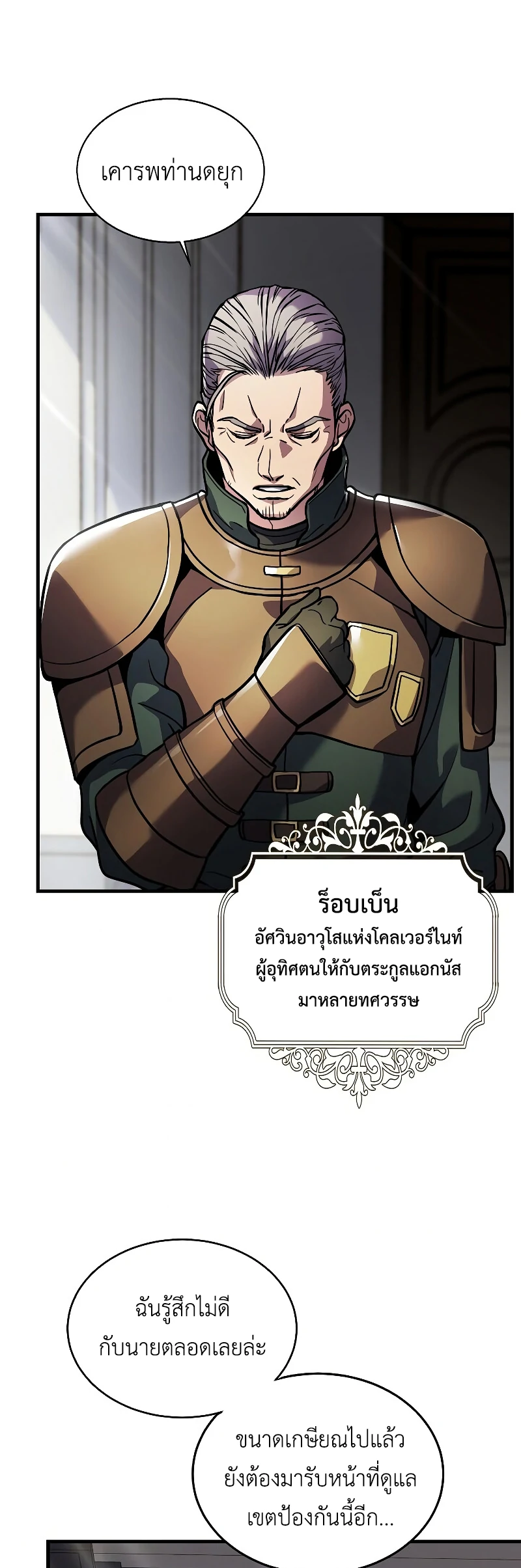 The Legendary Spearman Returns ตอนที่ 15 36