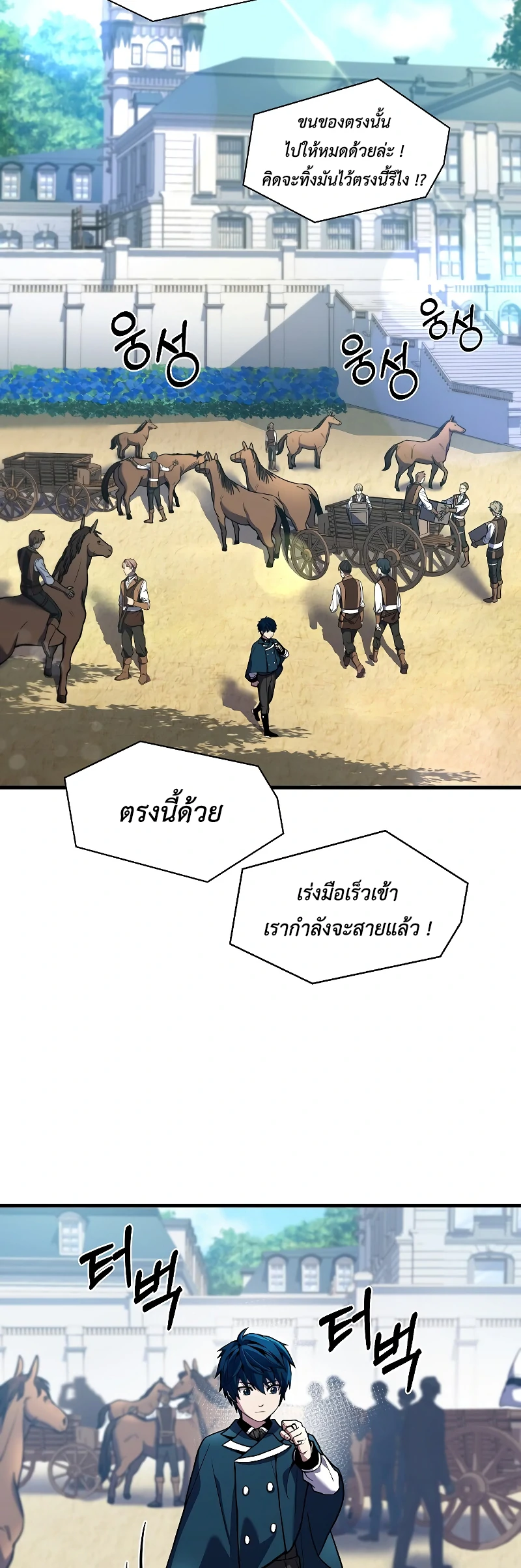 The Legendary Spearman Returns ตอนที่ 15 4