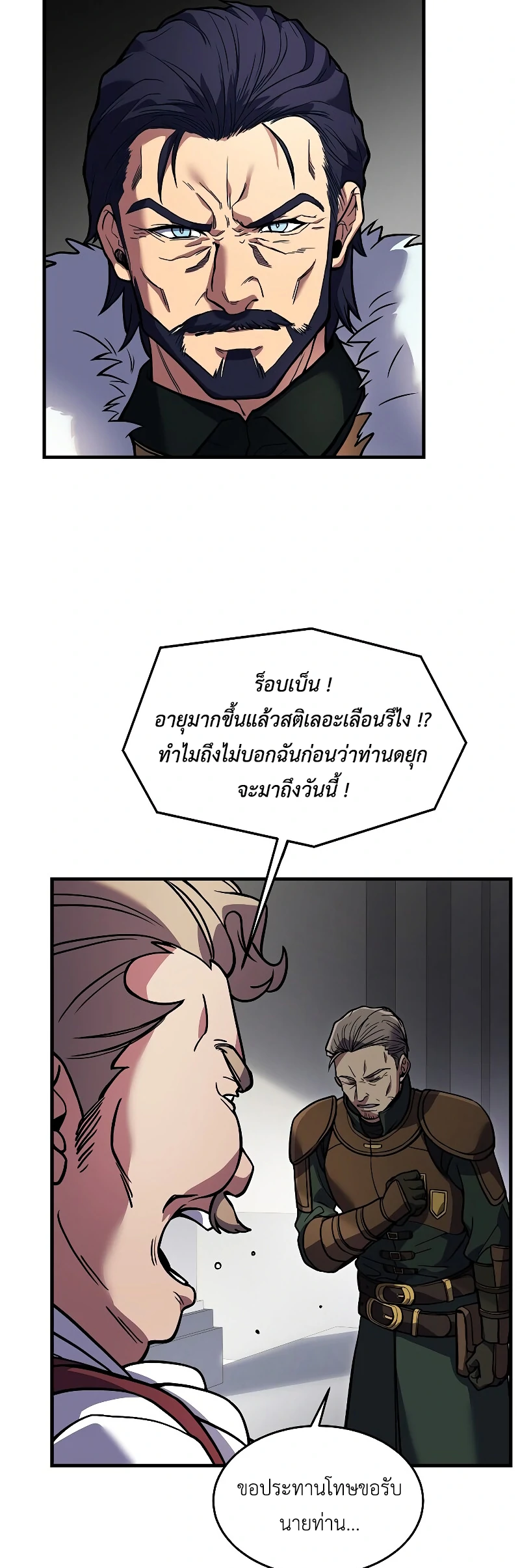 The Legendary Spearman Returns ตอนที่ 15 40