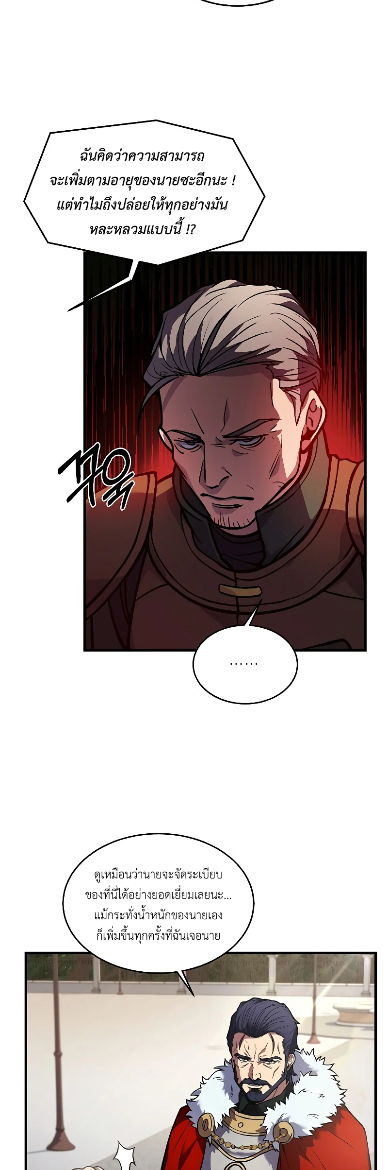 The Legendary Spearman Returns ตอนที่ 15 41
