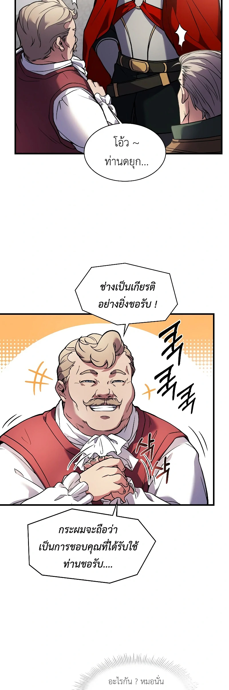 The Legendary Spearman Returns ตอนที่ 15 42