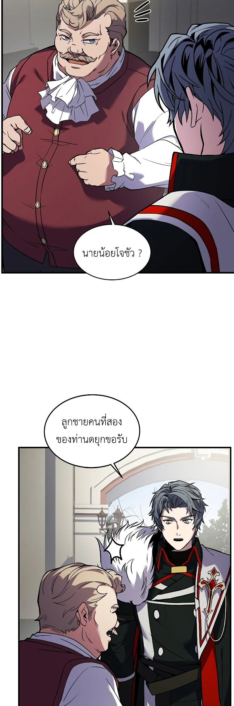 The Legendary Spearman Returns ตอนที่ 15 45