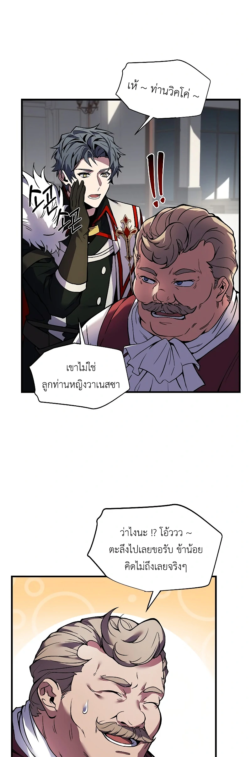 The Legendary Spearman Returns ตอนที่ 15 47