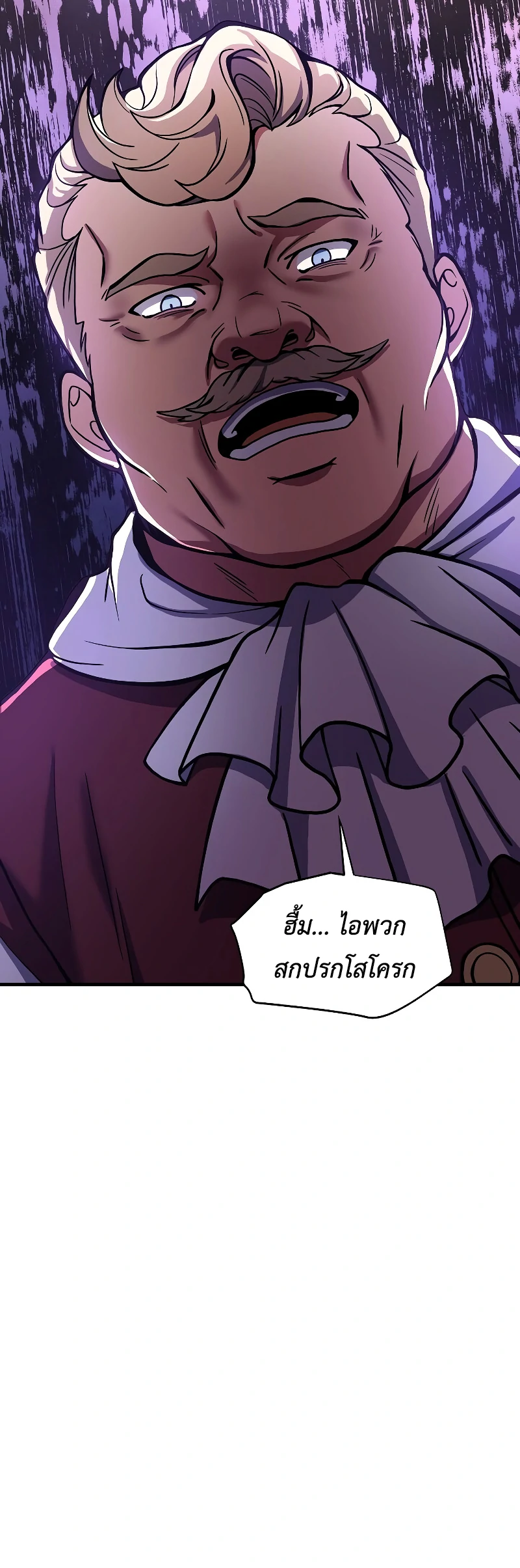 The Legendary Spearman Returns ตอนที่ 15 50