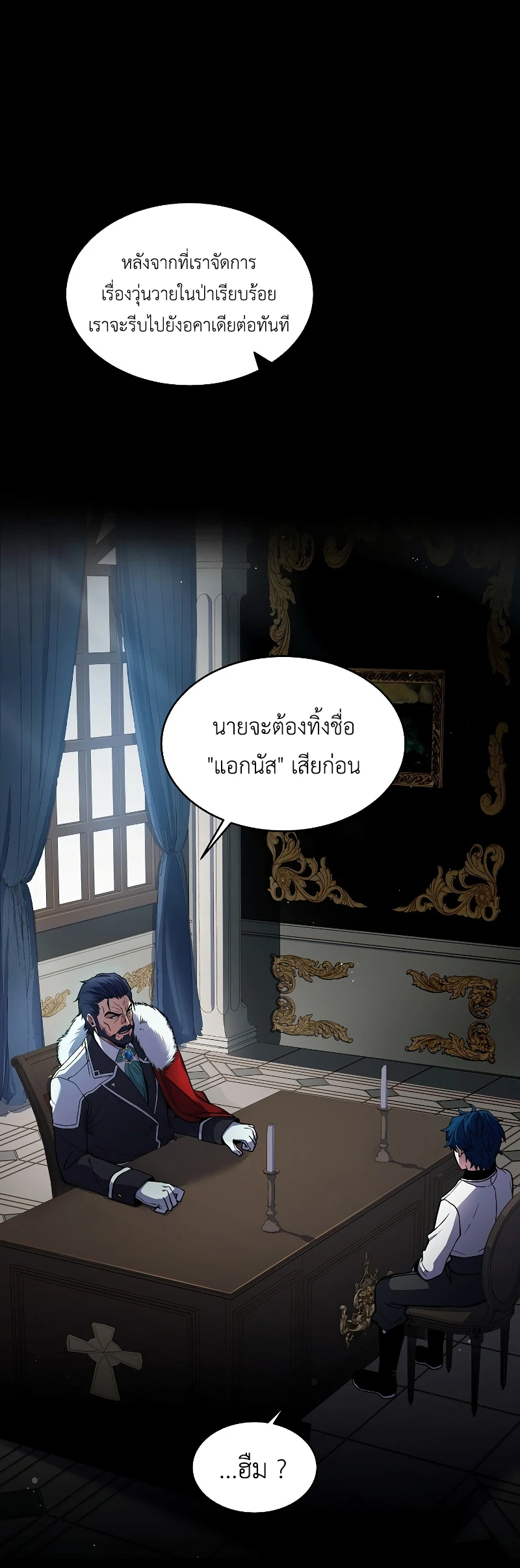 The Legendary Spearman Returns ตอนที่ 15 6