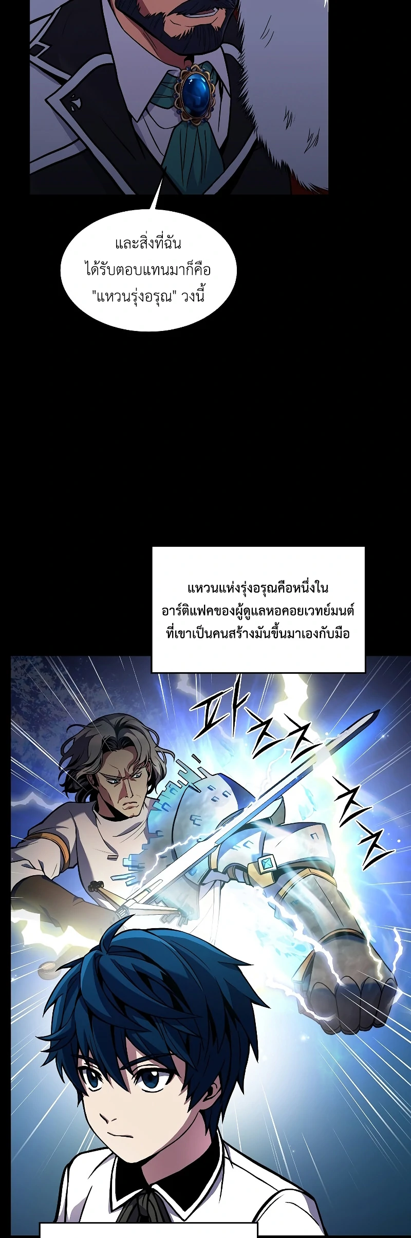The Legendary Spearman Returns ตอนที่ 15 8