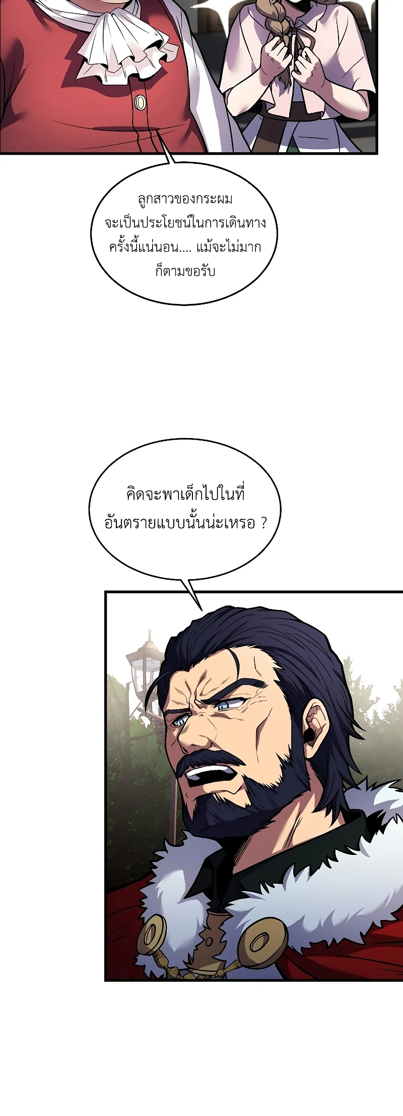 The Legendary Spearman Returns ตอนที่ 16 11