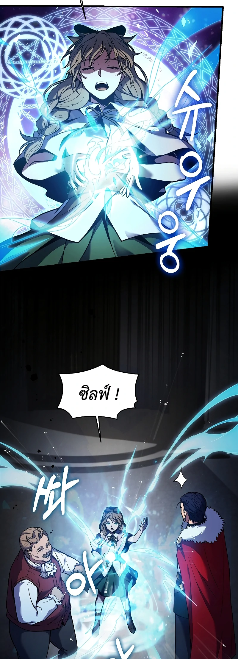 The Legendary Spearman Returns ตอนที่ 16 13