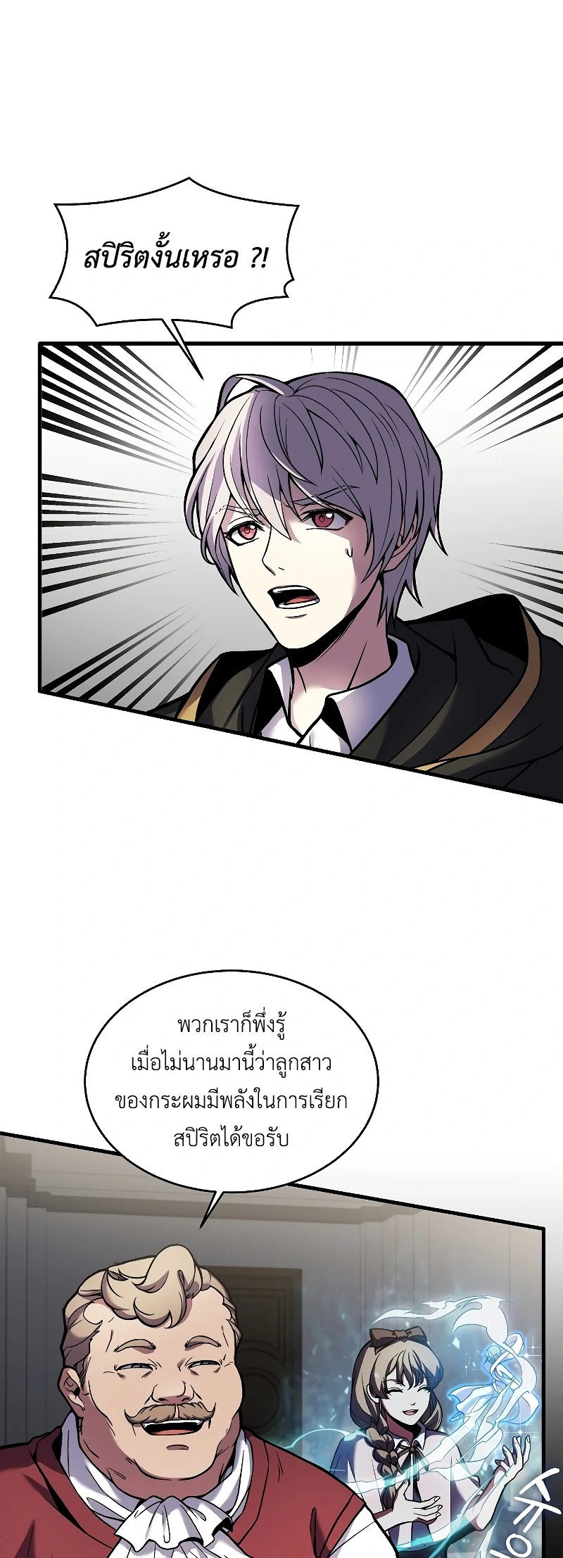 The Legendary Spearman Returns ตอนที่ 16 15