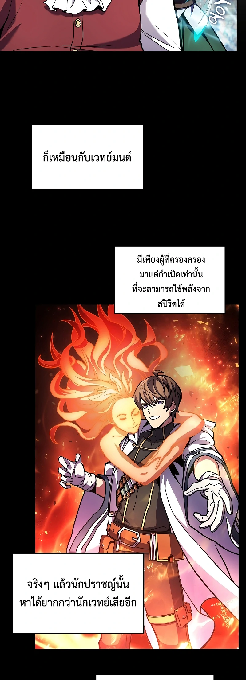 The Legendary Spearman Returns ตอนที่ 16 16