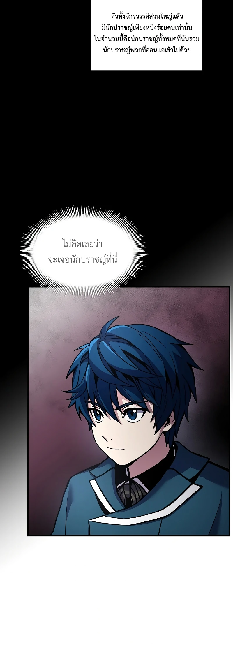 The Legendary Spearman Returns ตอนที่ 16 17