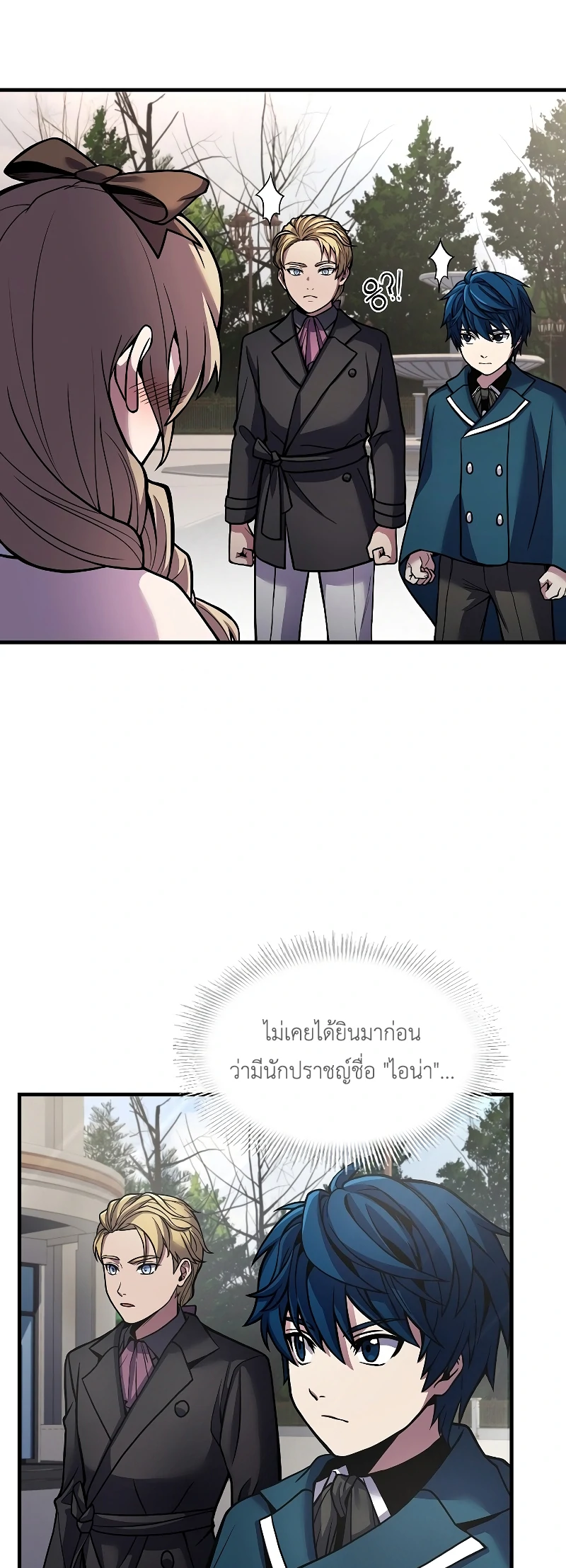 The Legendary Spearman Returns ตอนที่ 16 18