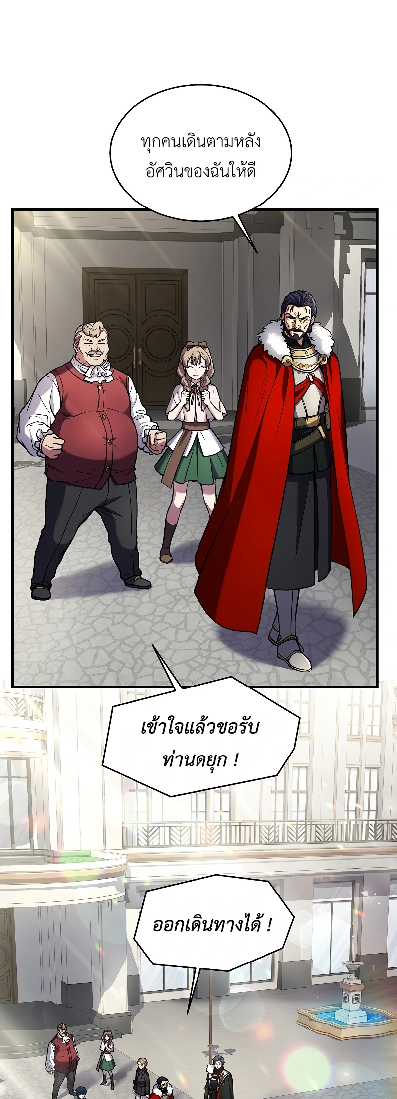 The Legendary Spearman Returns ตอนที่ 16 20