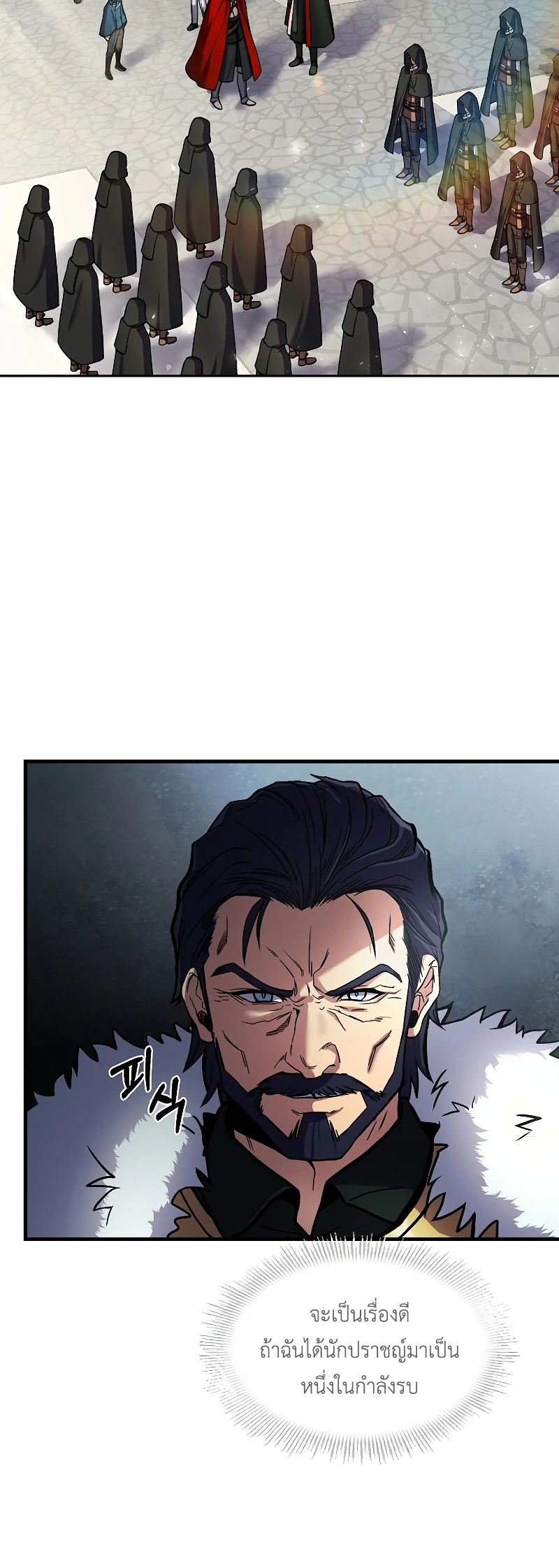 The Legendary Spearman Returns ตอนที่ 16 21