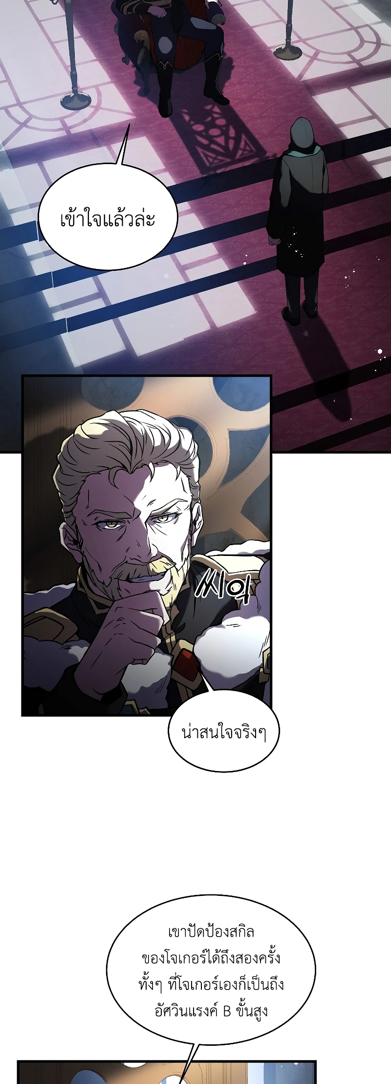 The Legendary Spearman Returns ตอนที่ 16 26