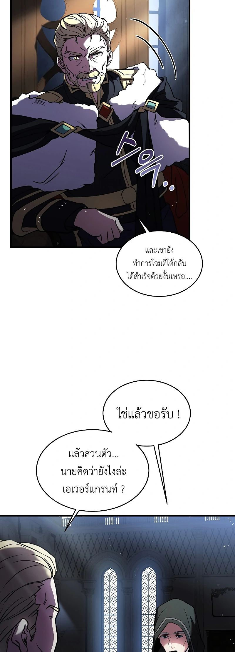 The Legendary Spearman Returns ตอนที่ 16 27