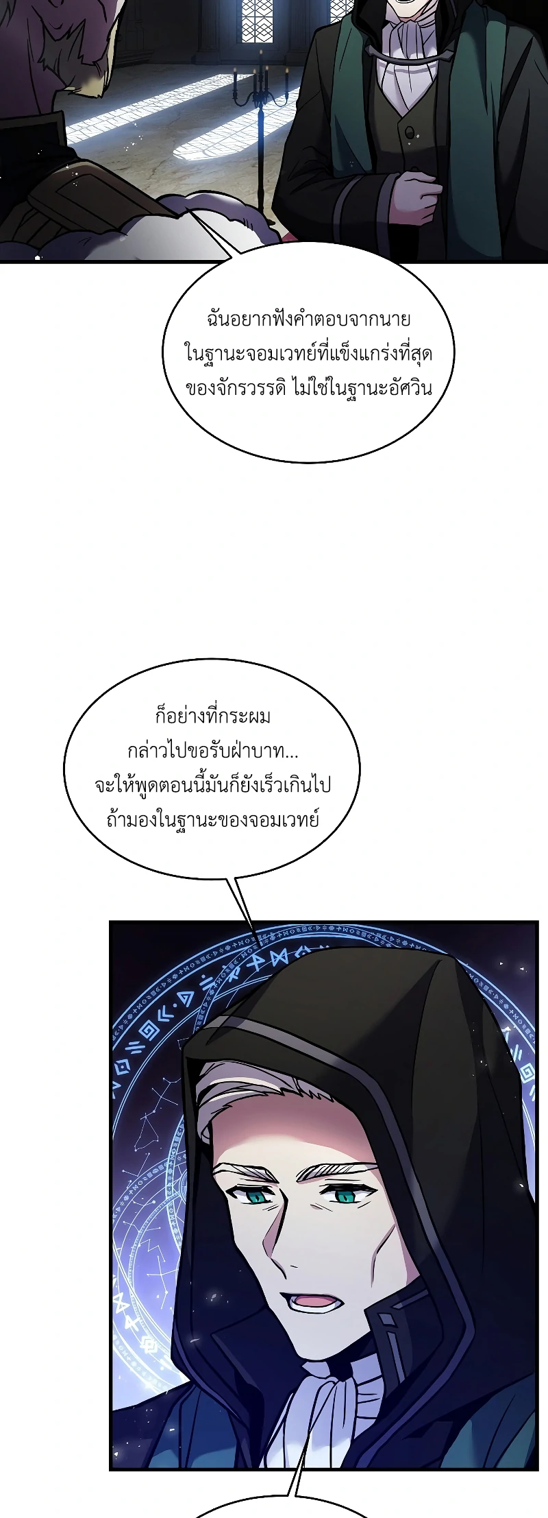 The Legendary Spearman Returns ตอนที่ 16 28