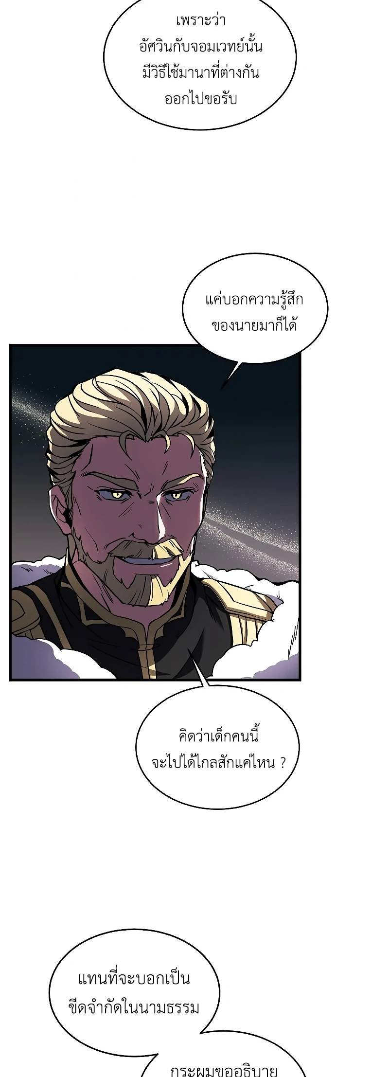 The Legendary Spearman Returns ตอนที่ 16 29