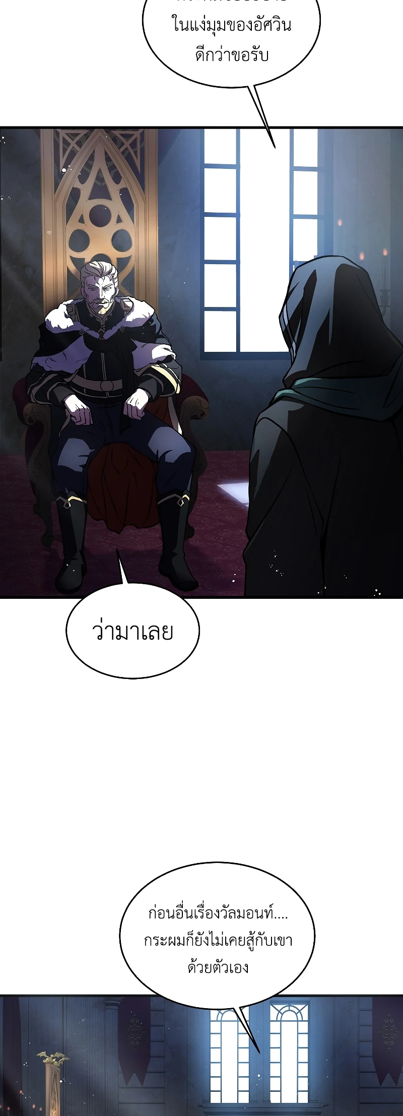 The Legendary Spearman Returns ตอนที่ 16 30