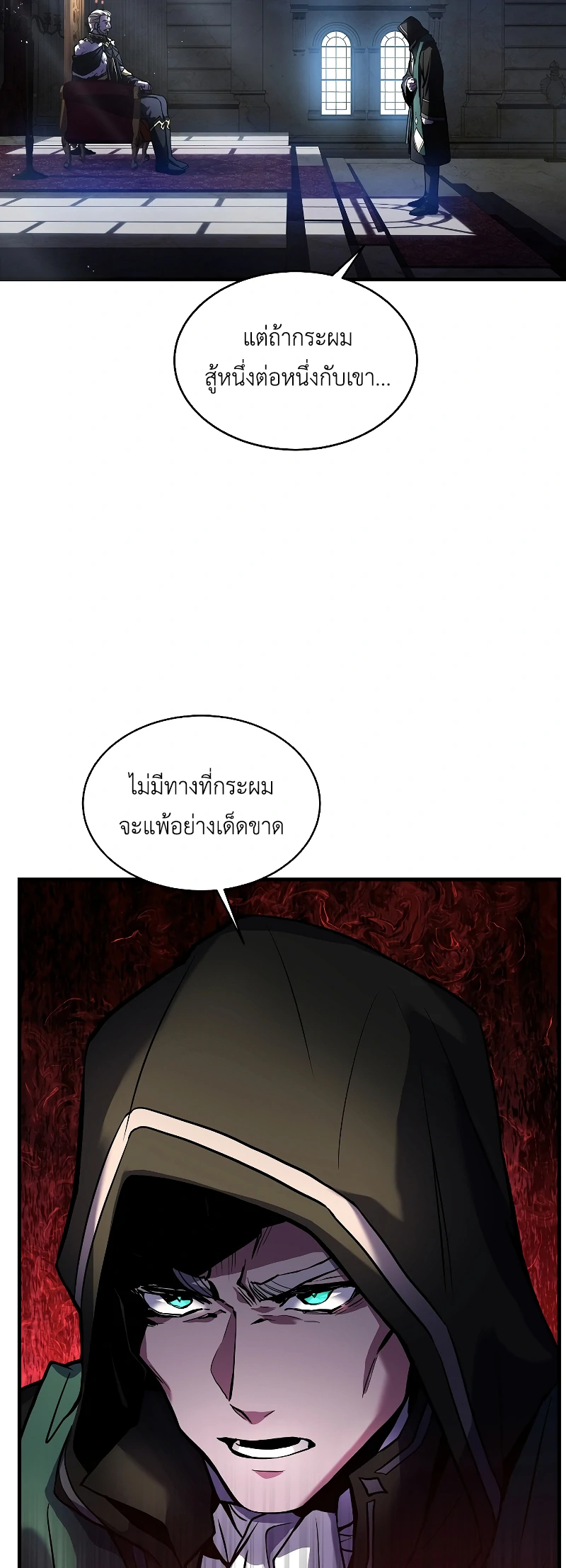 The Legendary Spearman Returns ตอนที่ 16 31