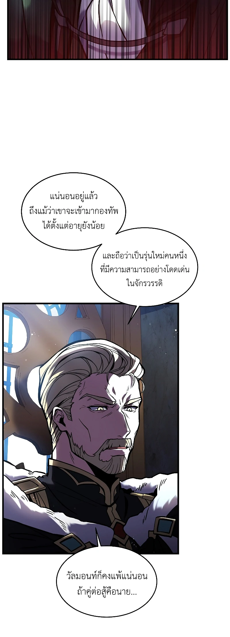 The Legendary Spearman Returns ตอนที่ 16 32
